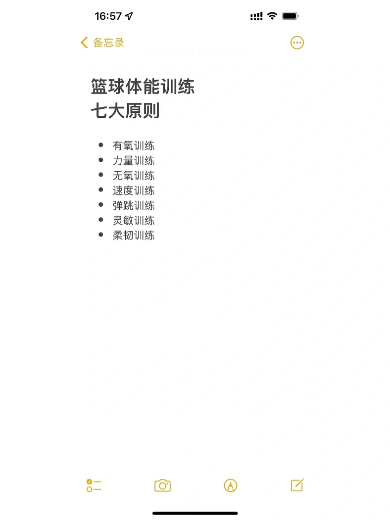 为什么刻苦训练对篮球运动员发展至关重要_2